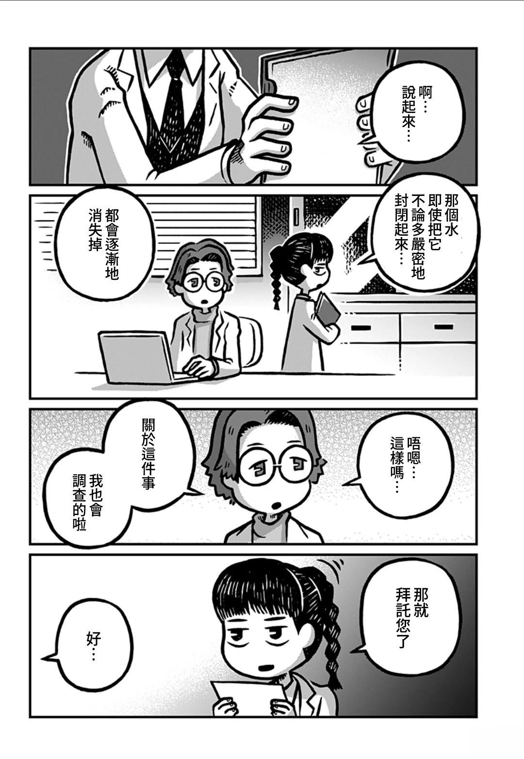 第1话35