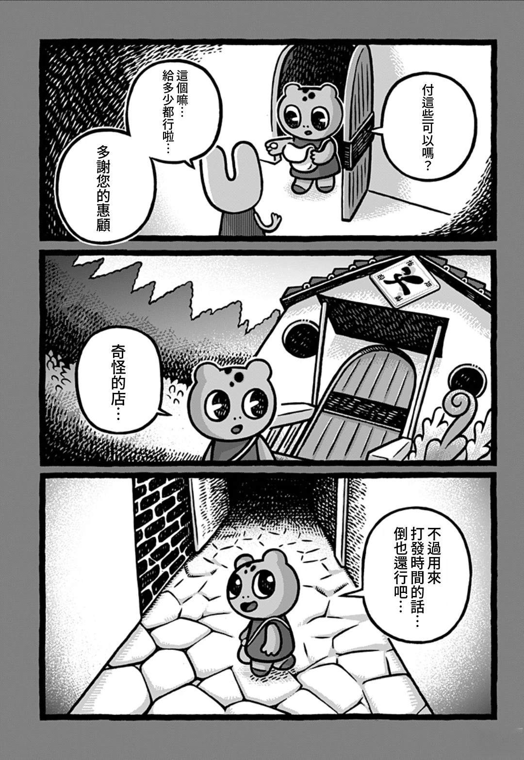 第1话40