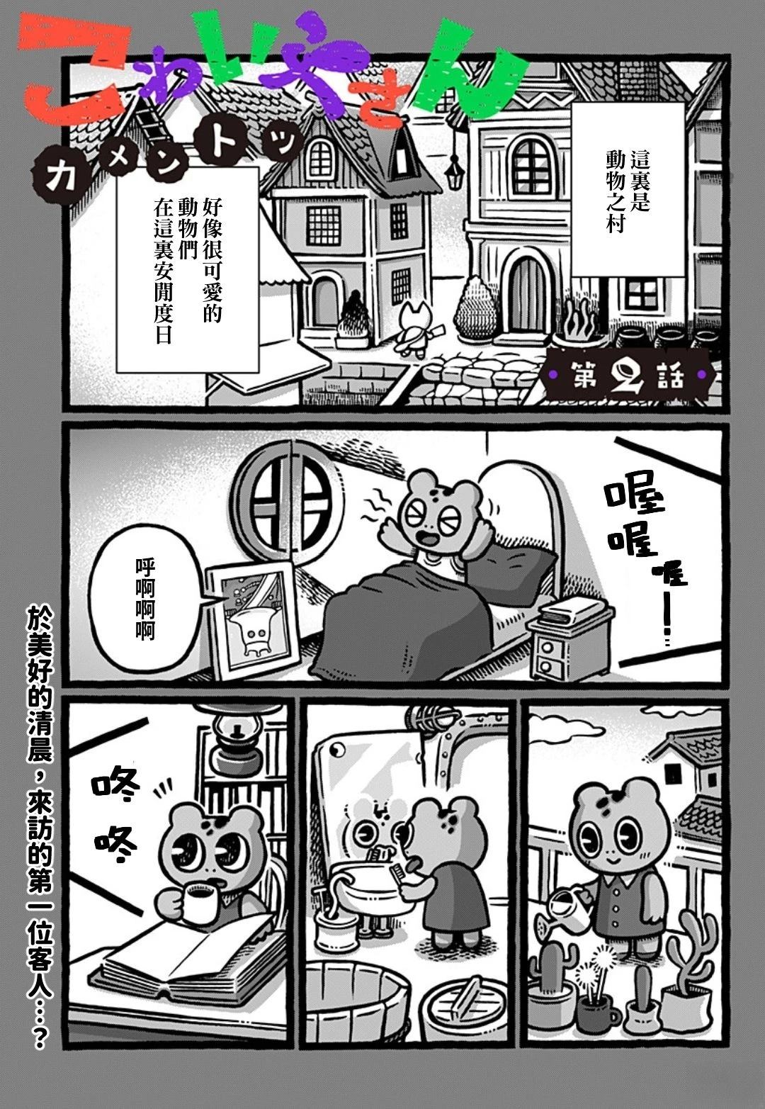 第2话0