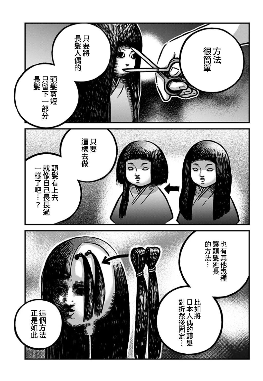 第2话10
