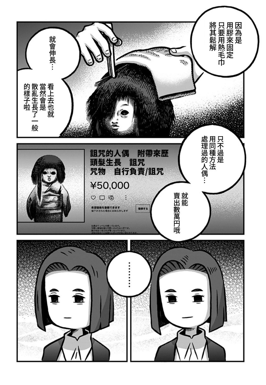 第2话11