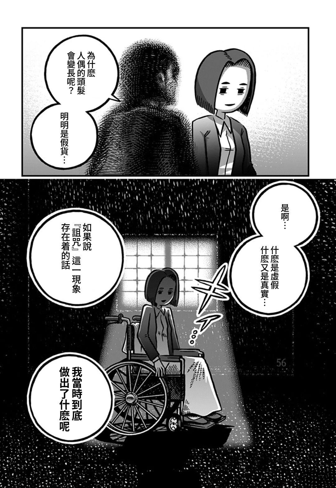 第2话15