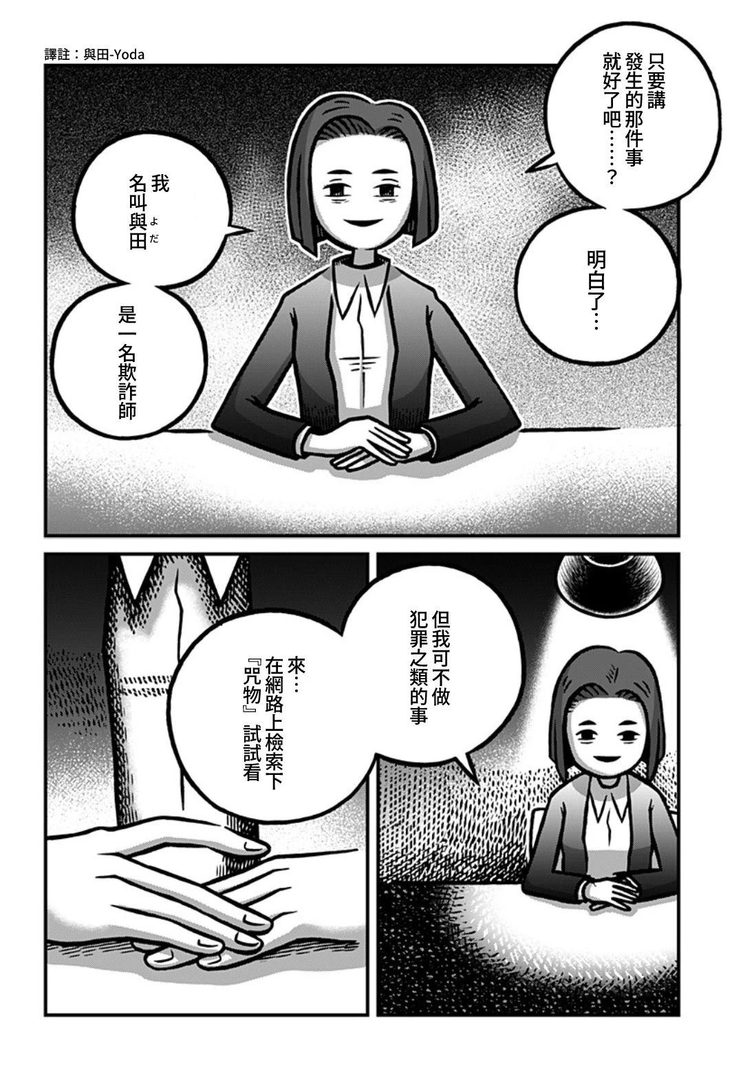 第2话7