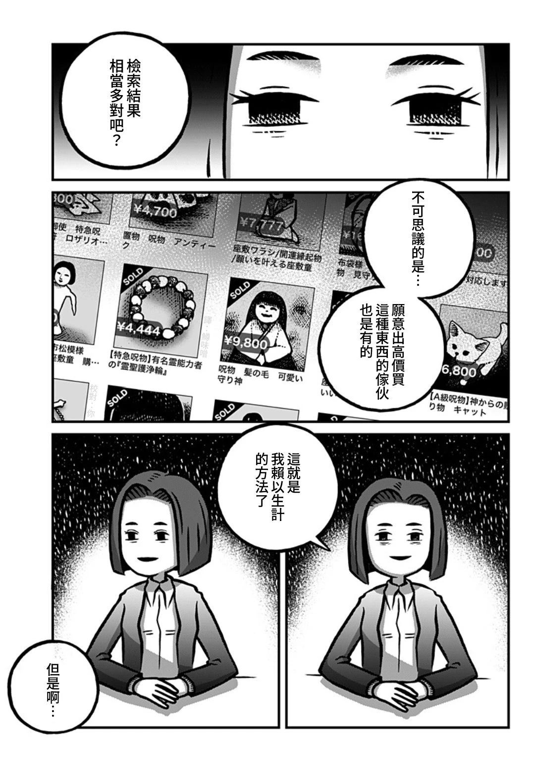 第2话8