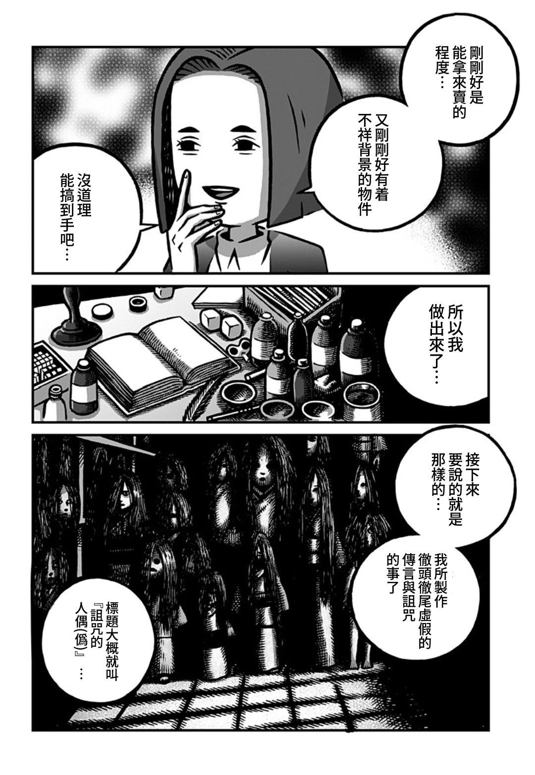 第2话9