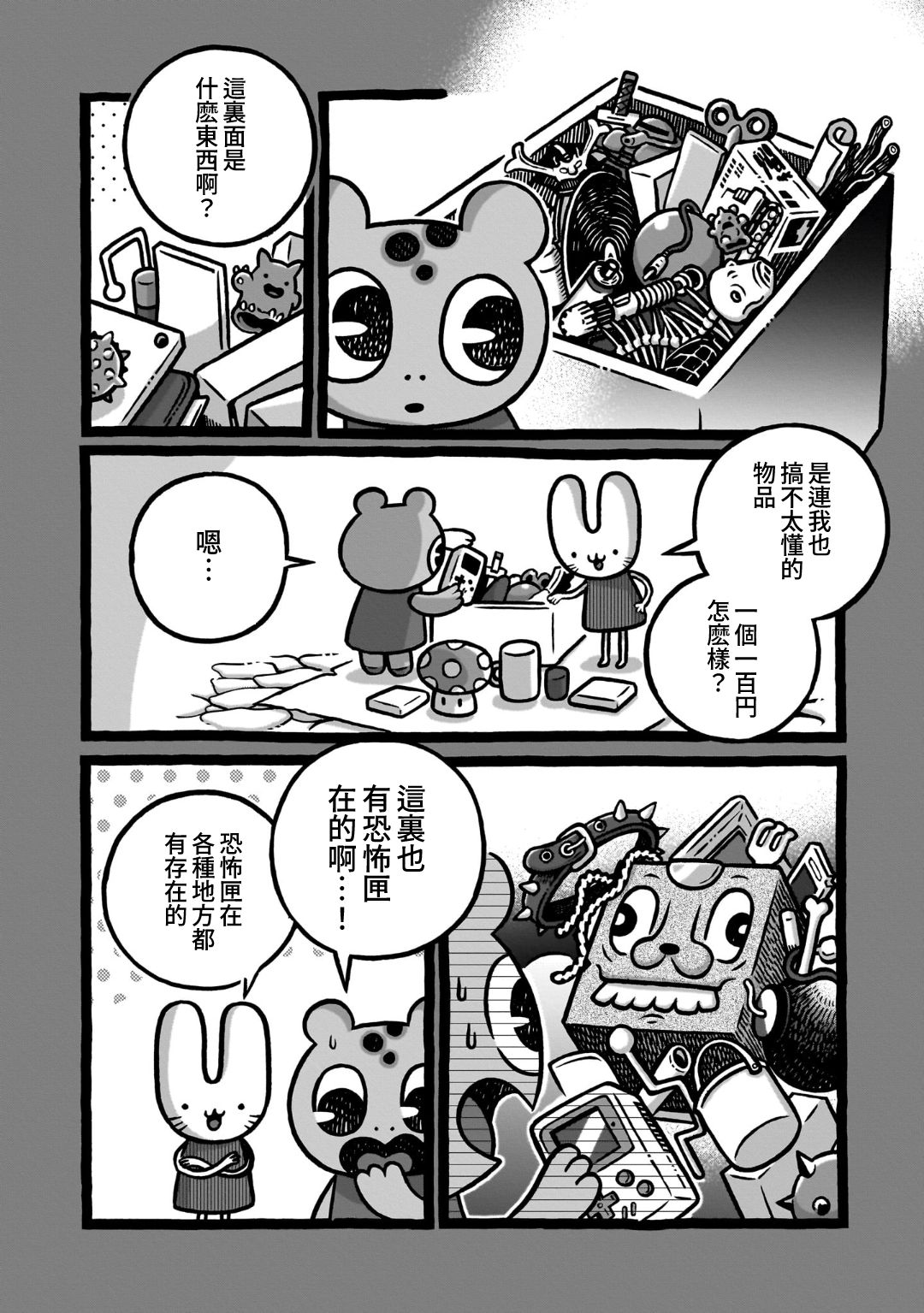 第3话1