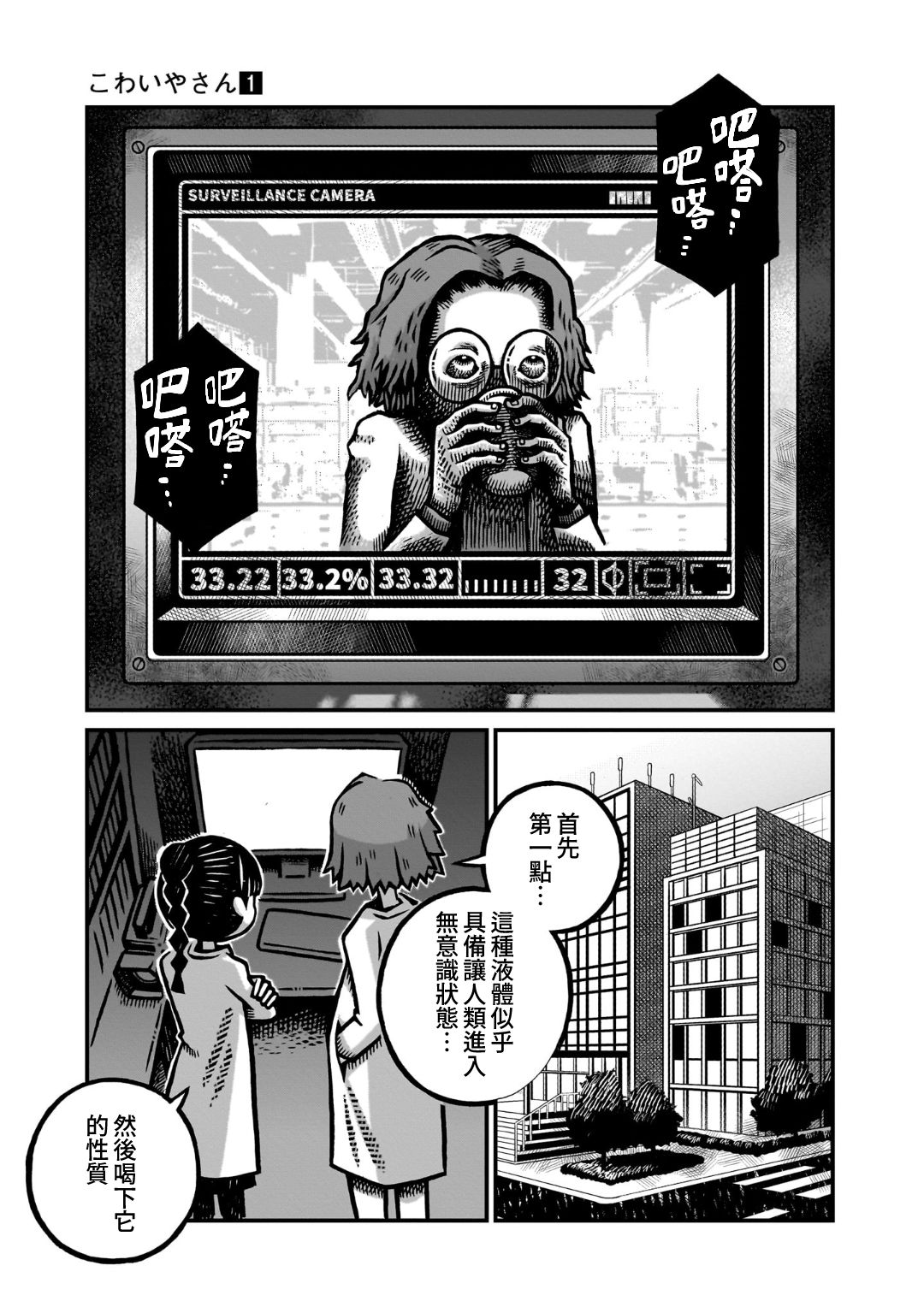 第3话12