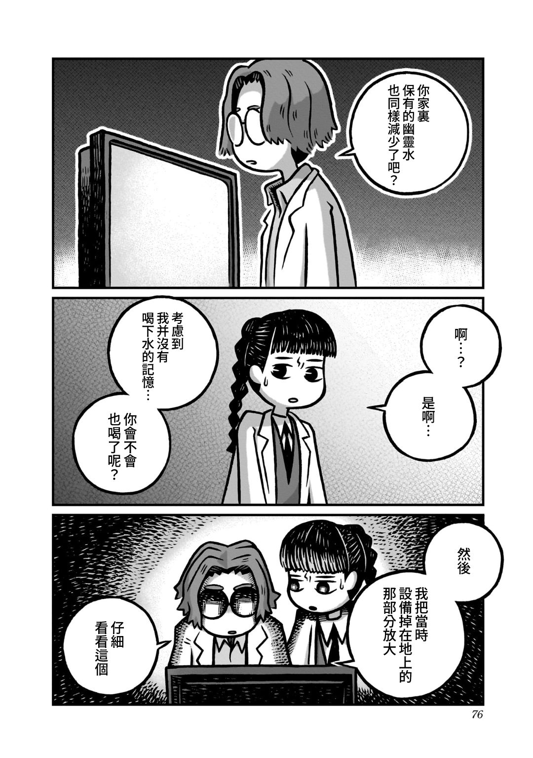 第3话13