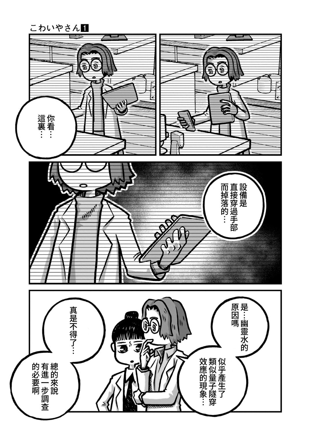 第3话14