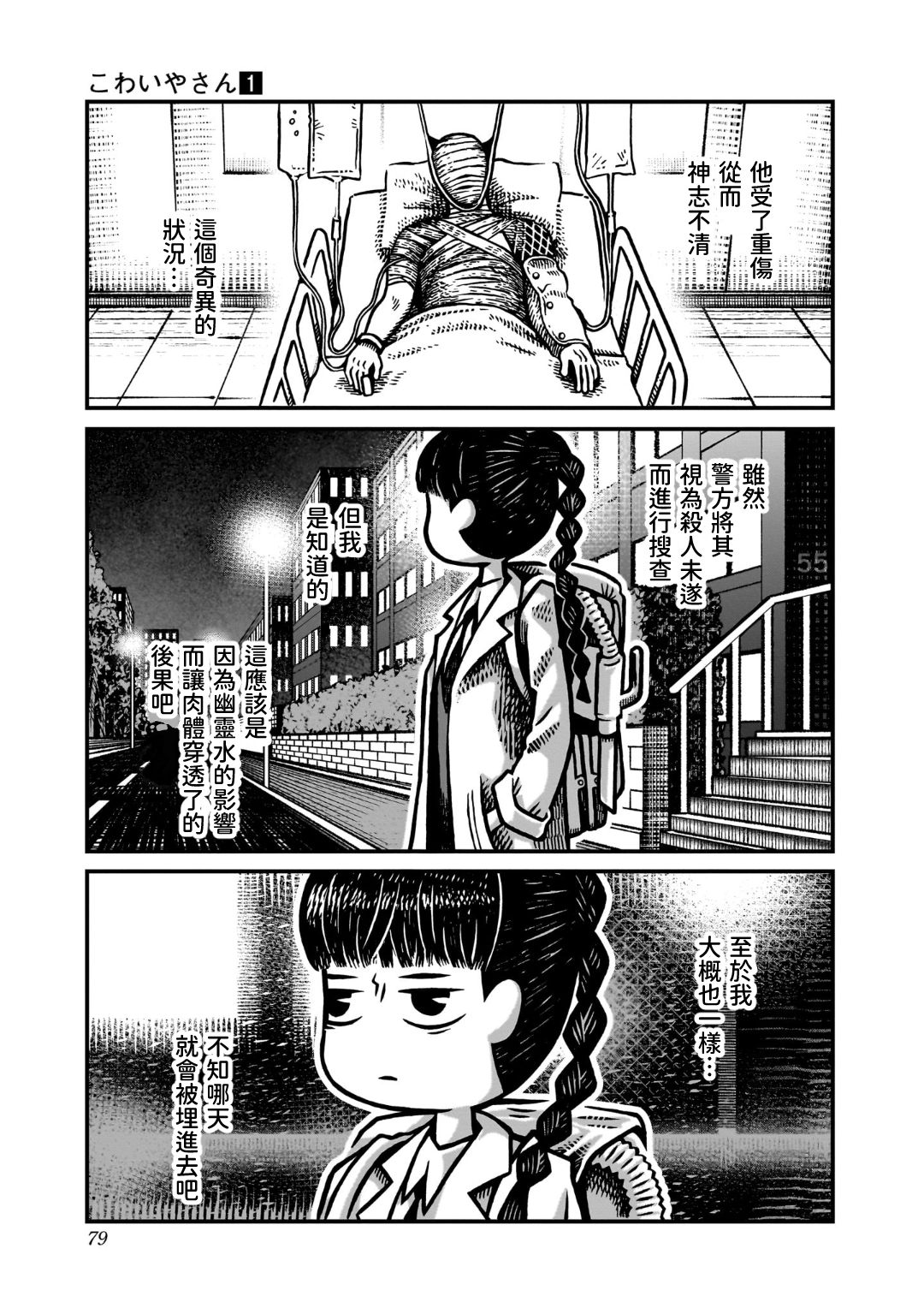 第3话16