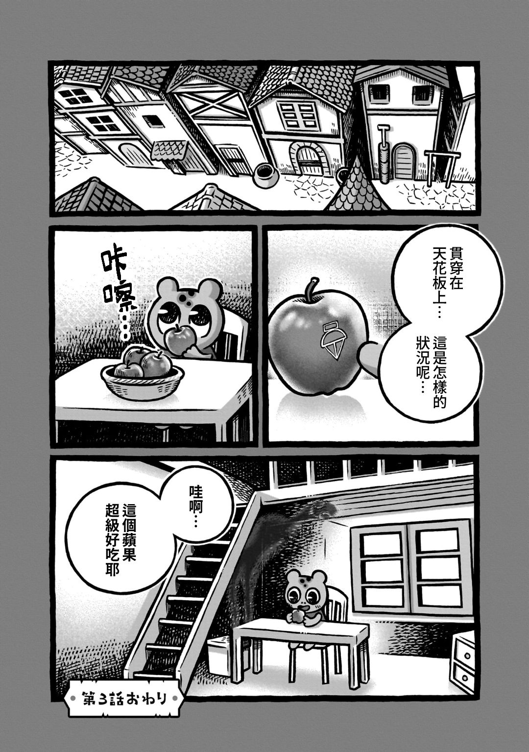 第3话17