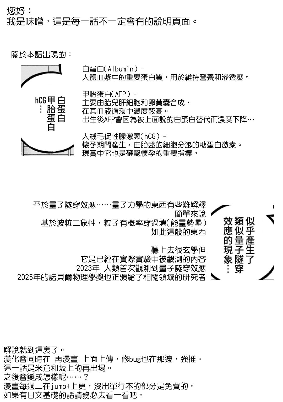 第3话18