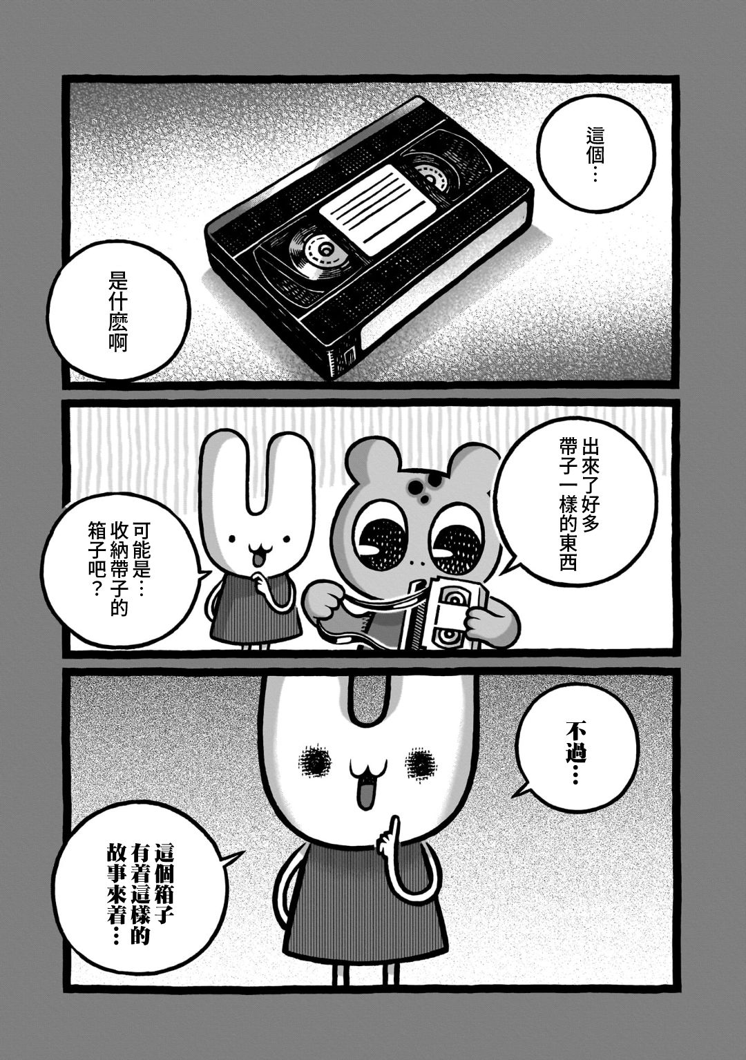 第3话4
