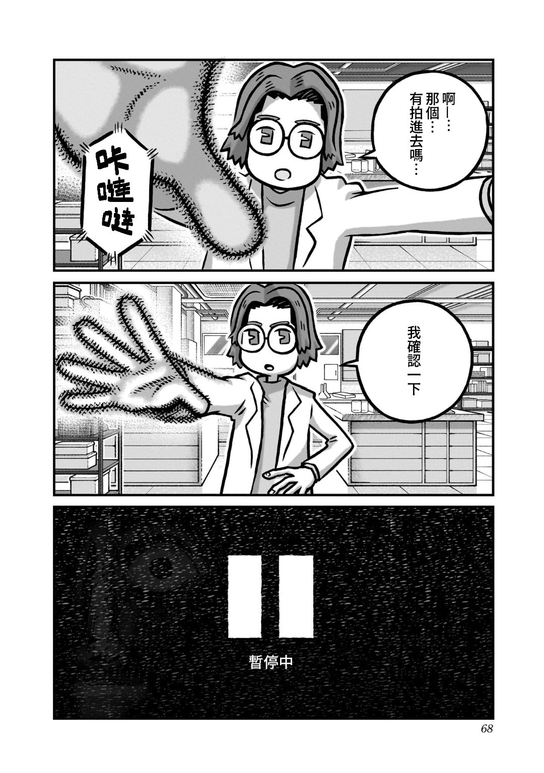 第3话5