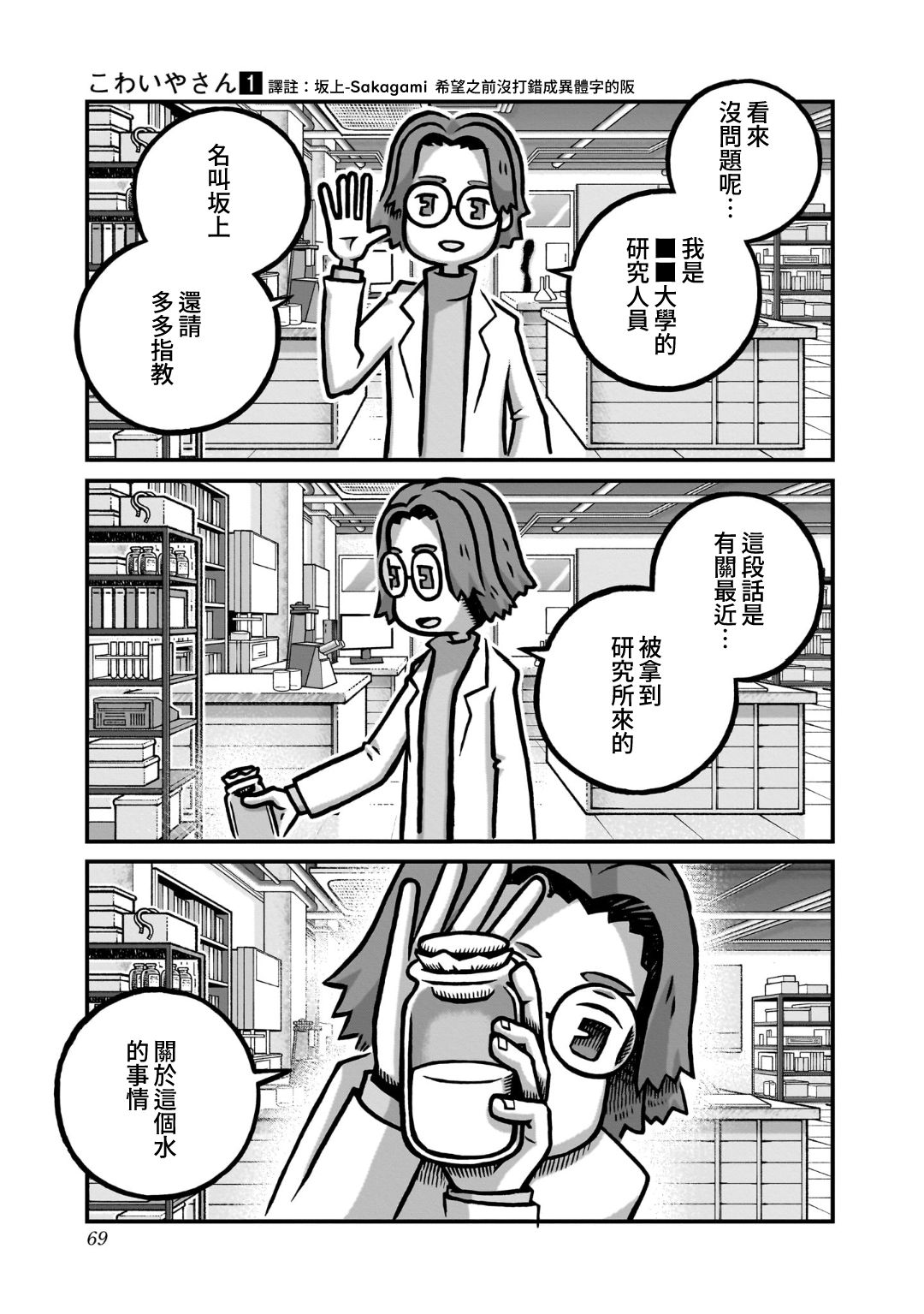 第3话6