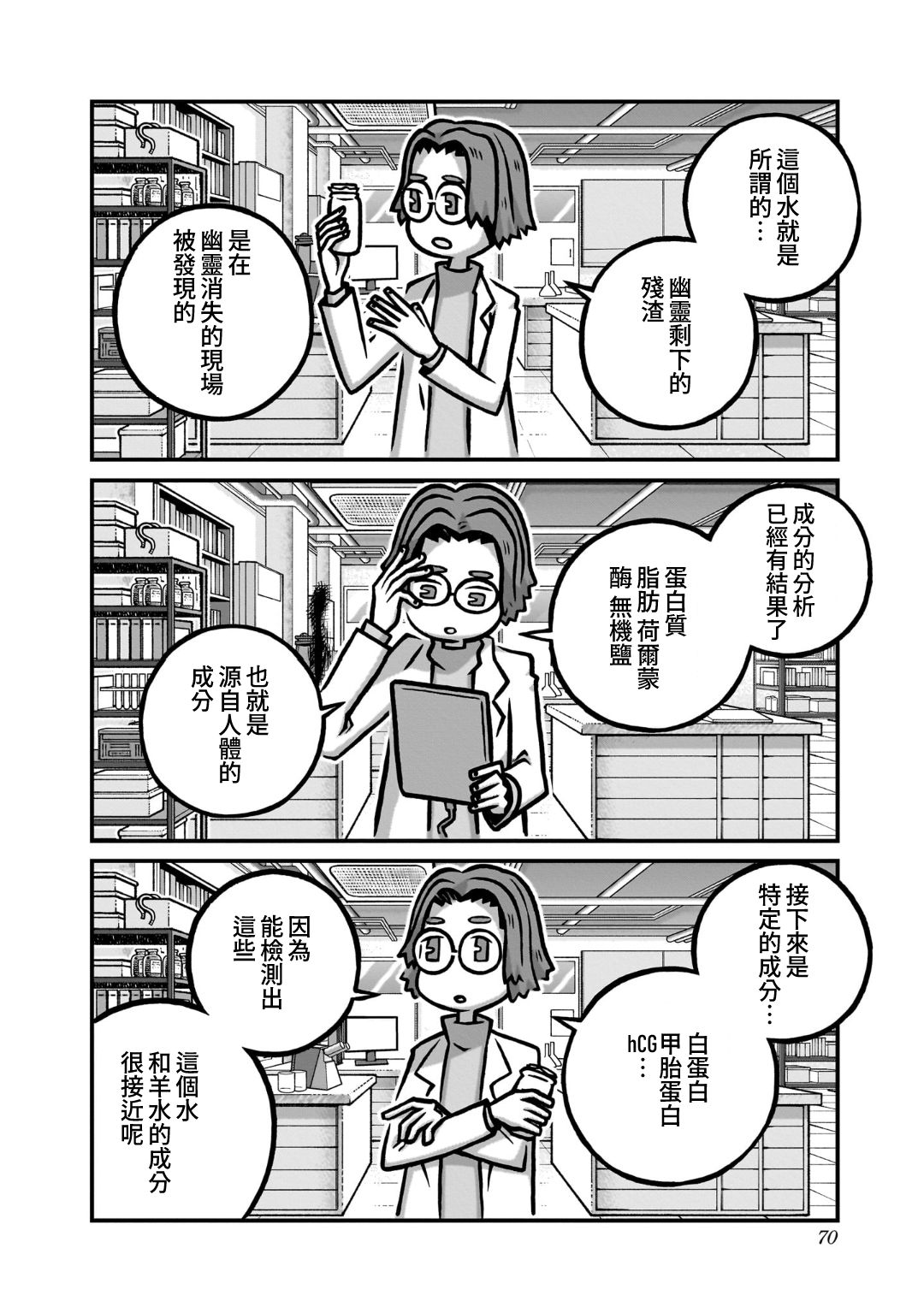 第3话7