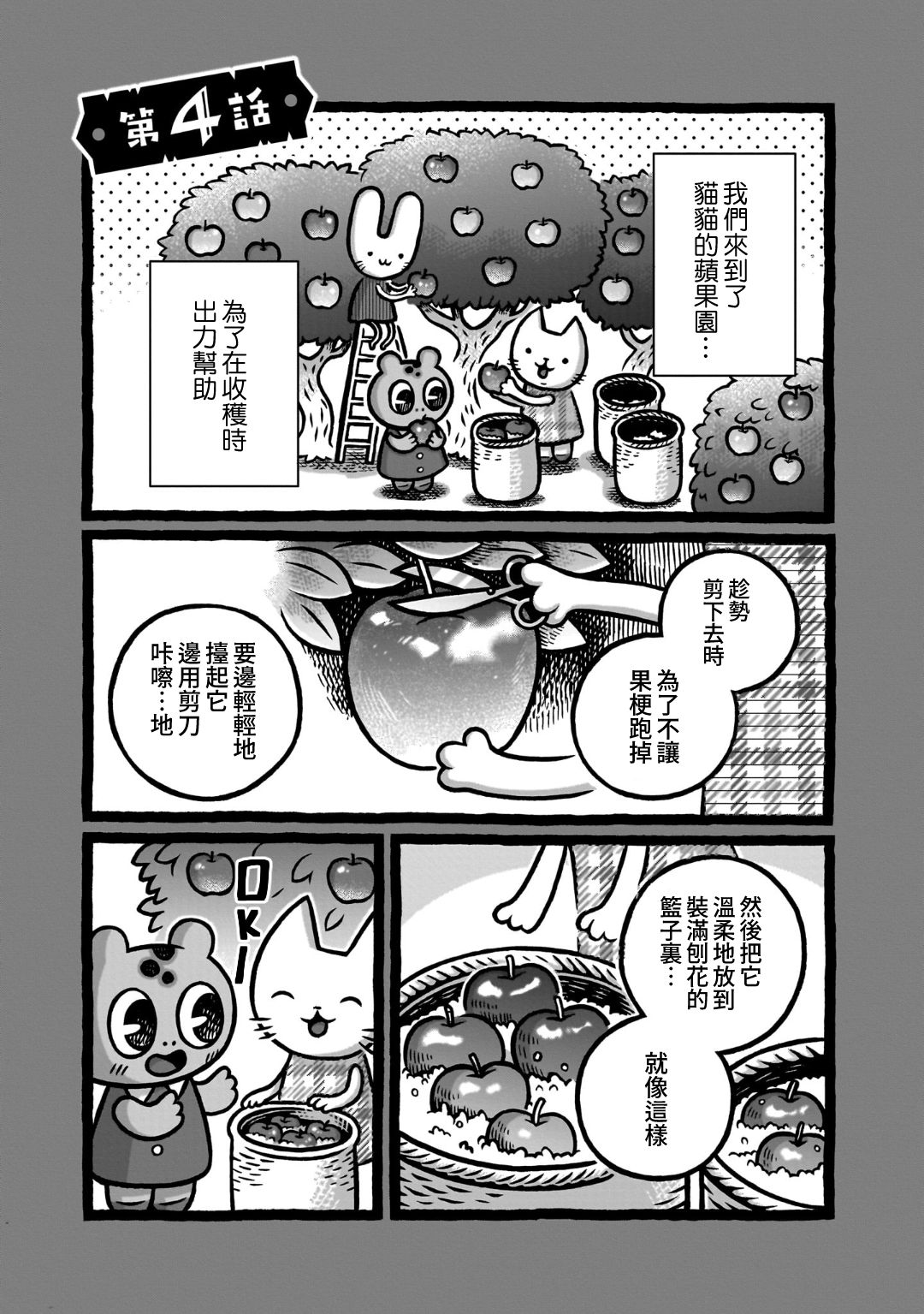 第4话0