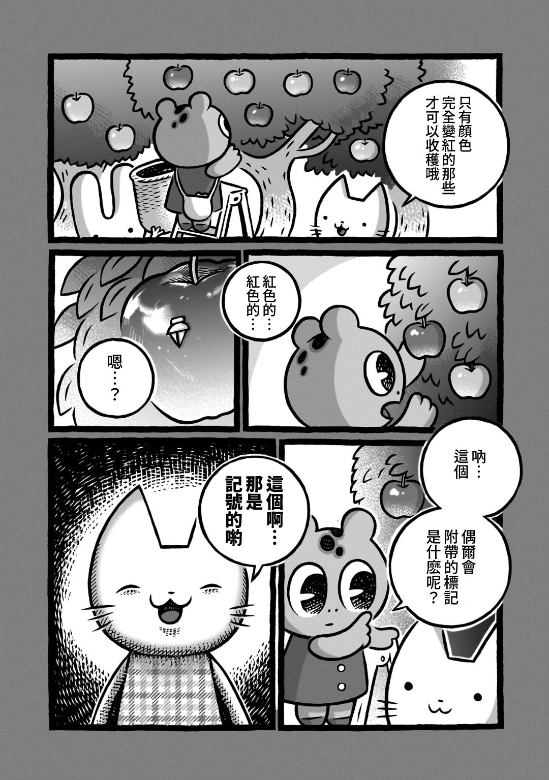 第4话1