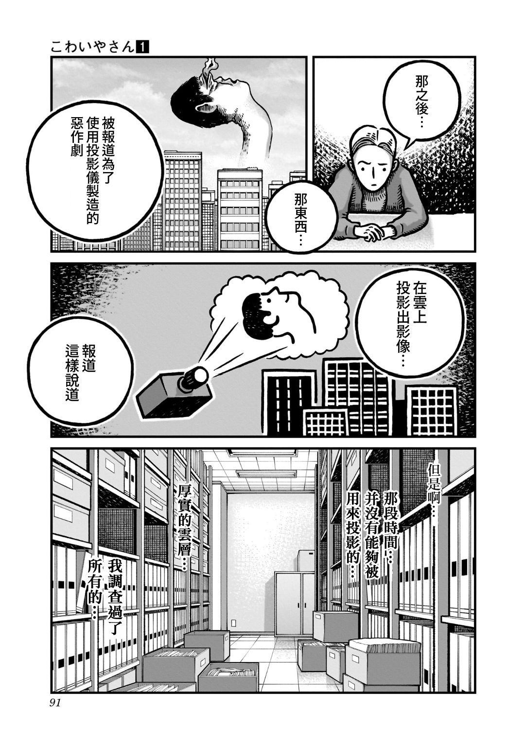 第4话10