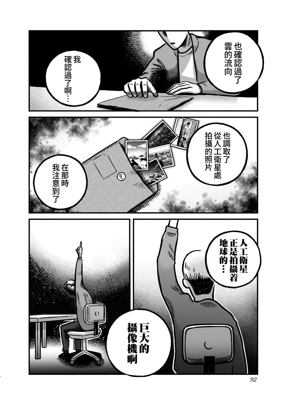 第4话11