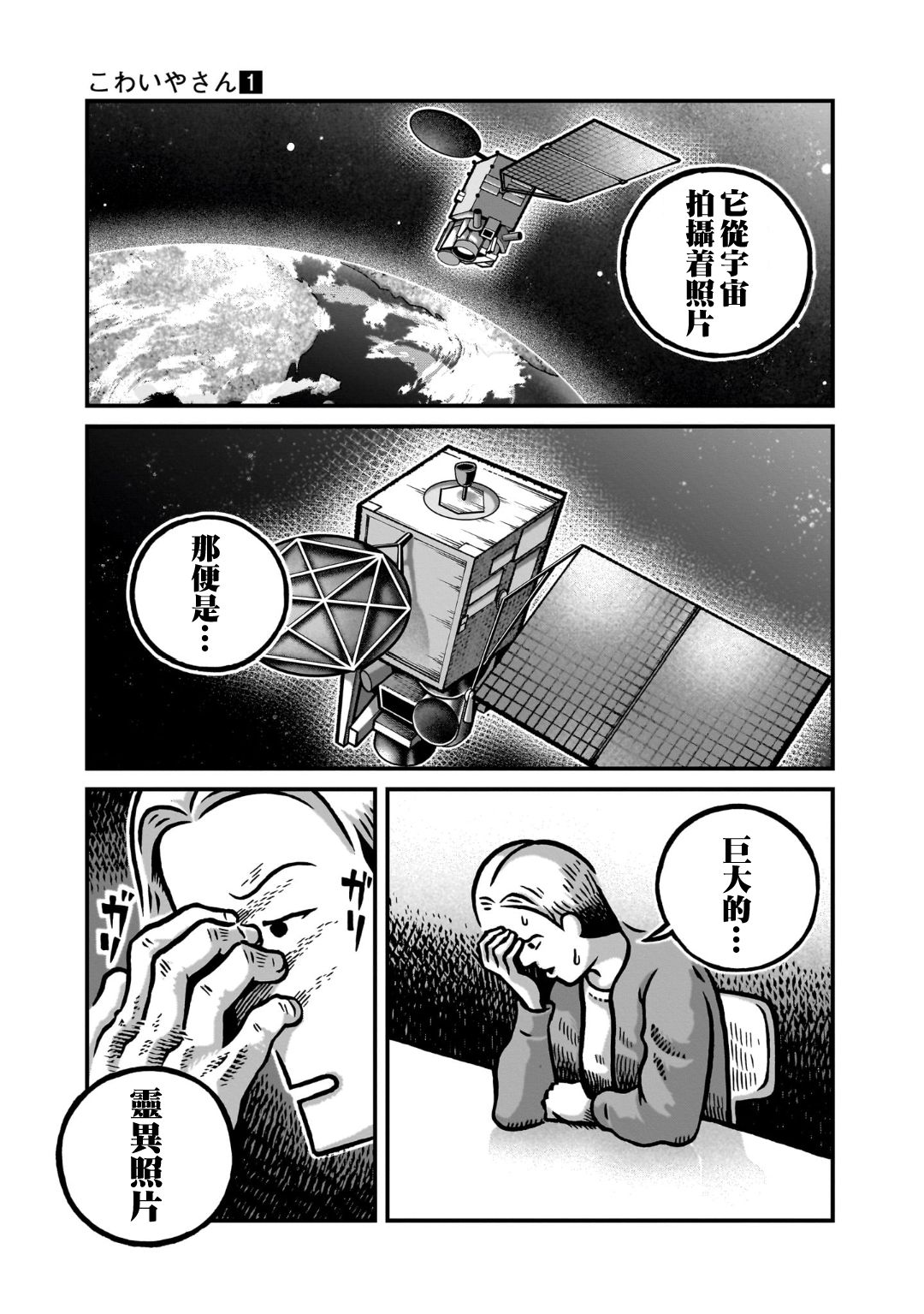 第4话12