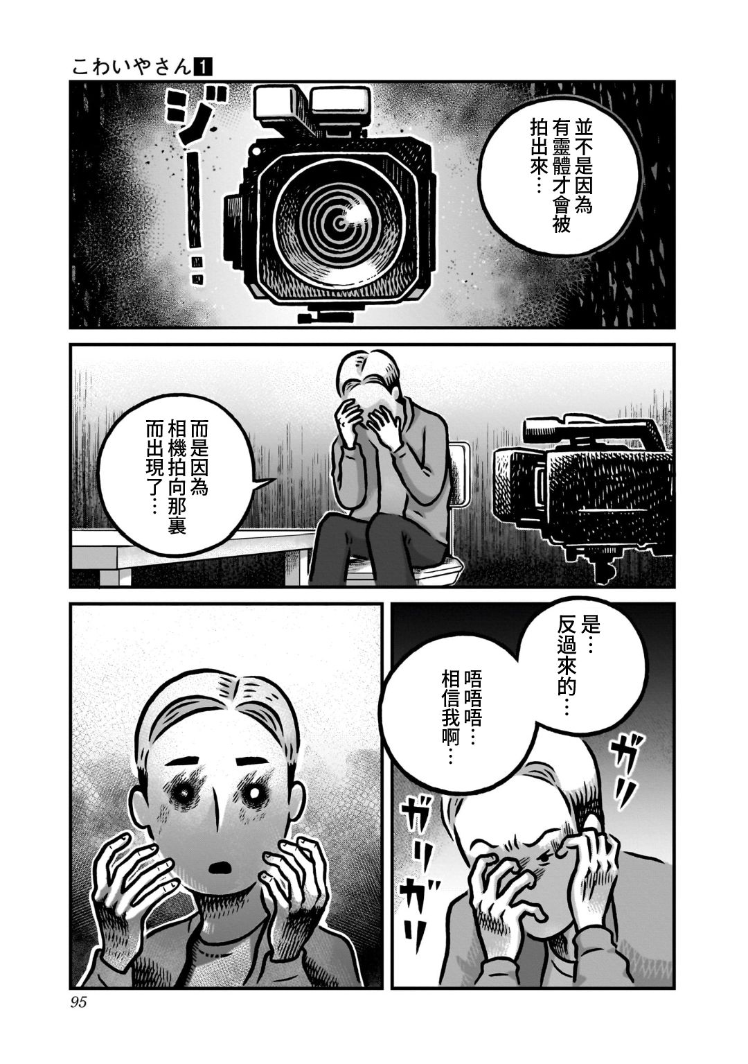 第4话14