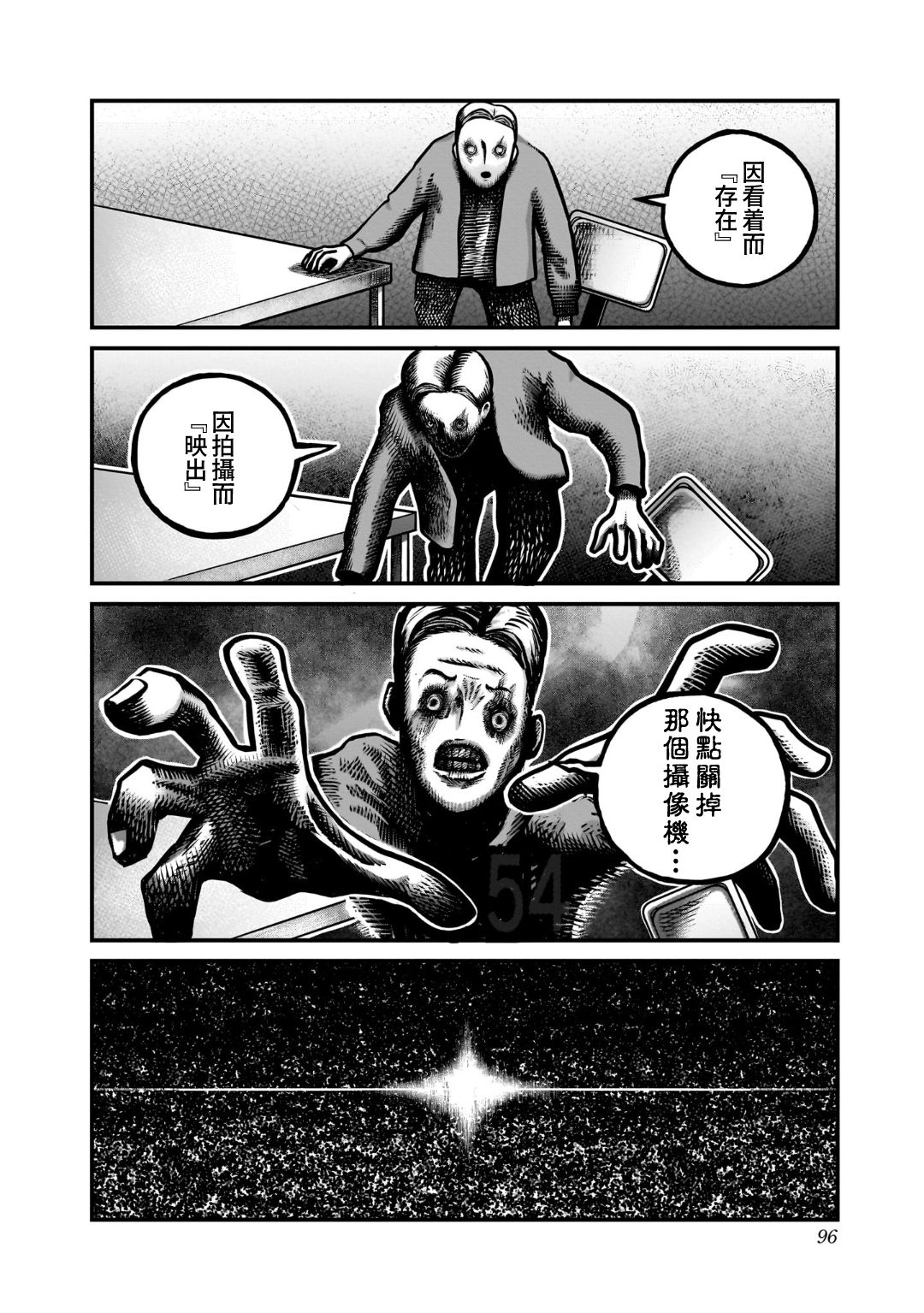 第4话15