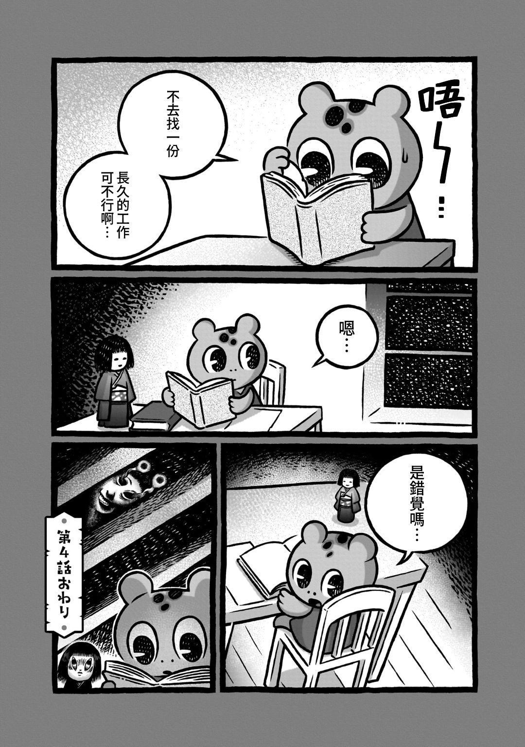 第4话17