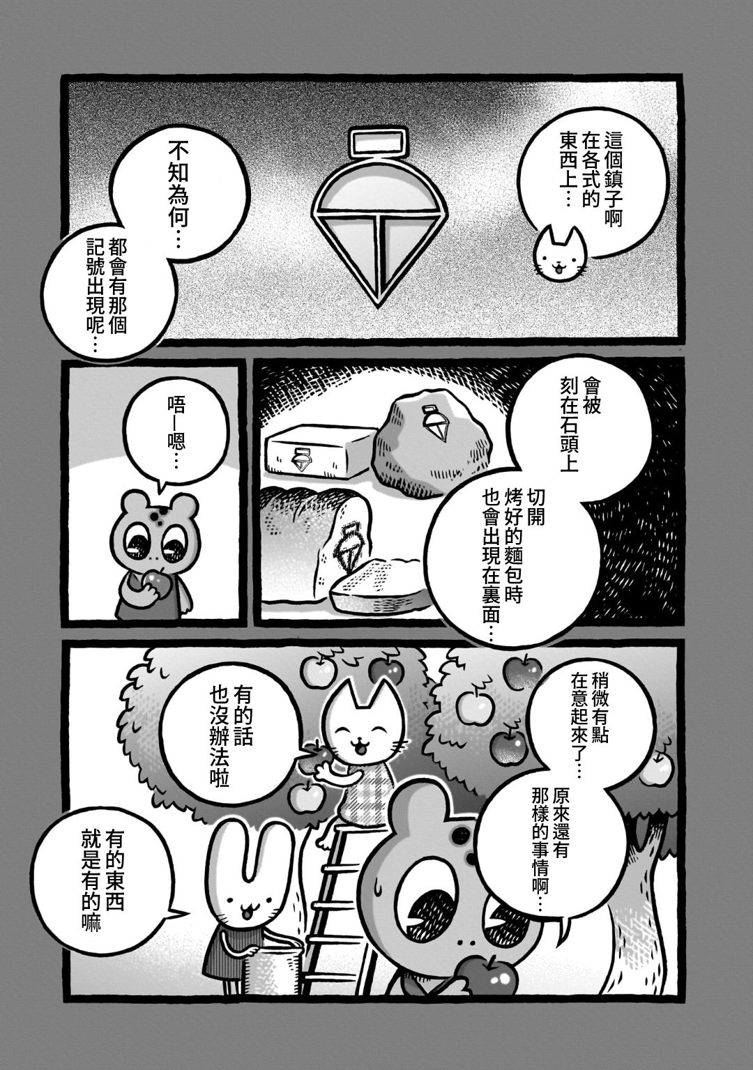 第4话2