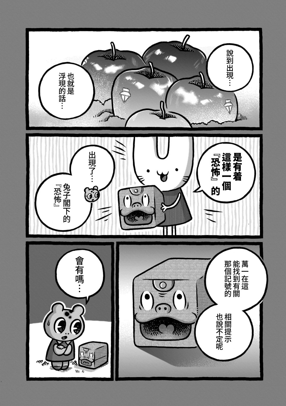 第4话3
