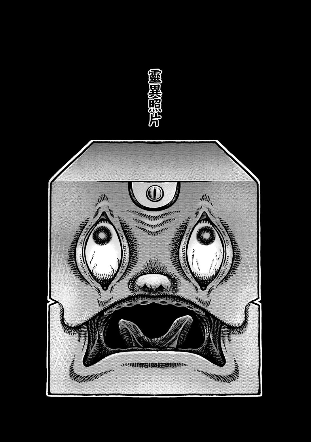 第4话4