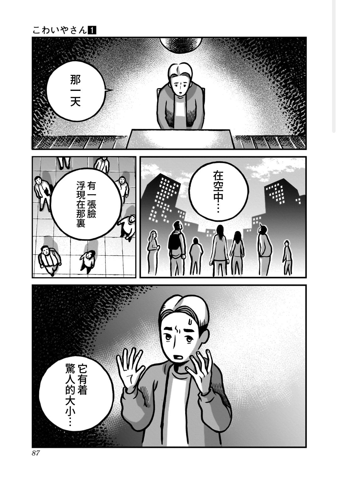 第4话6