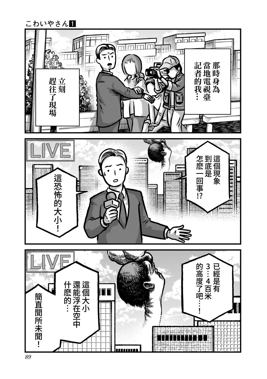 第4话8