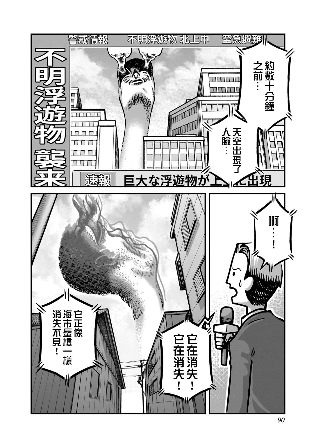 第4话9