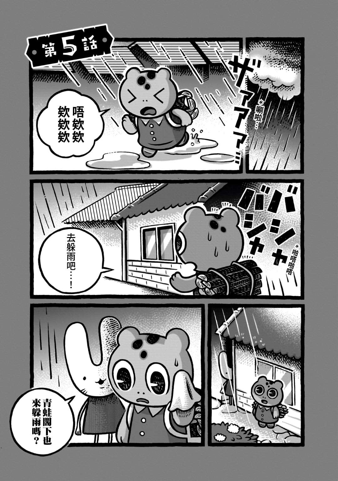 第5话0