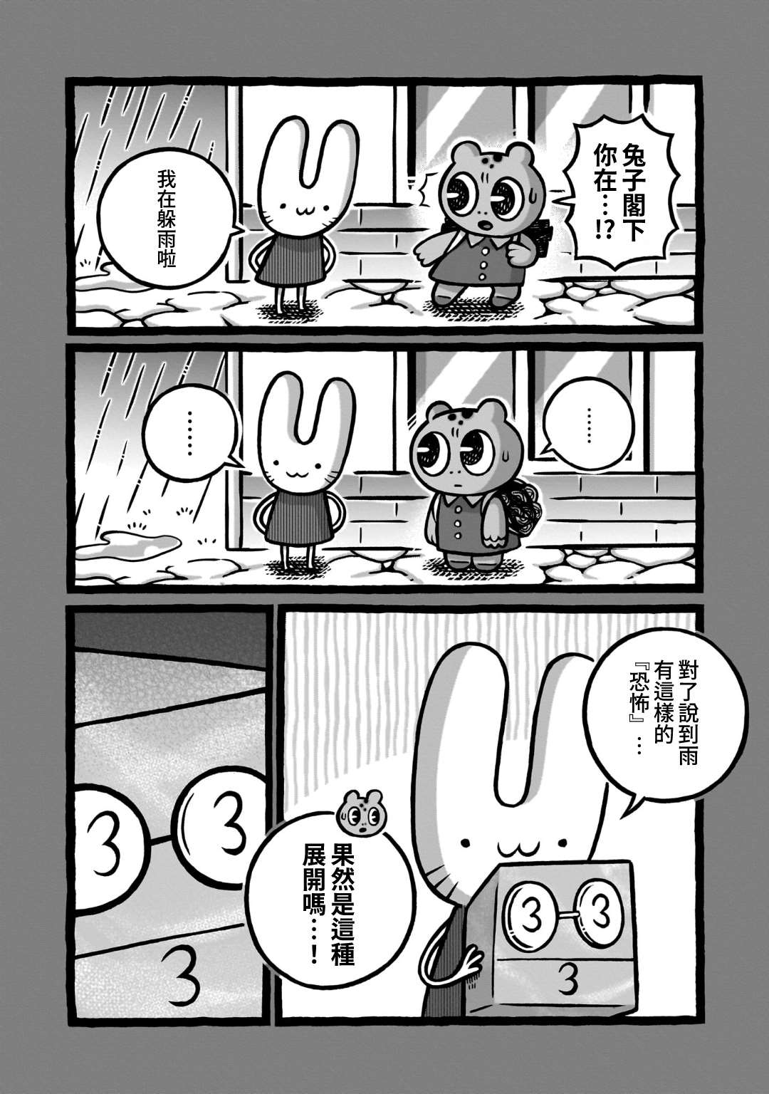 第5话1