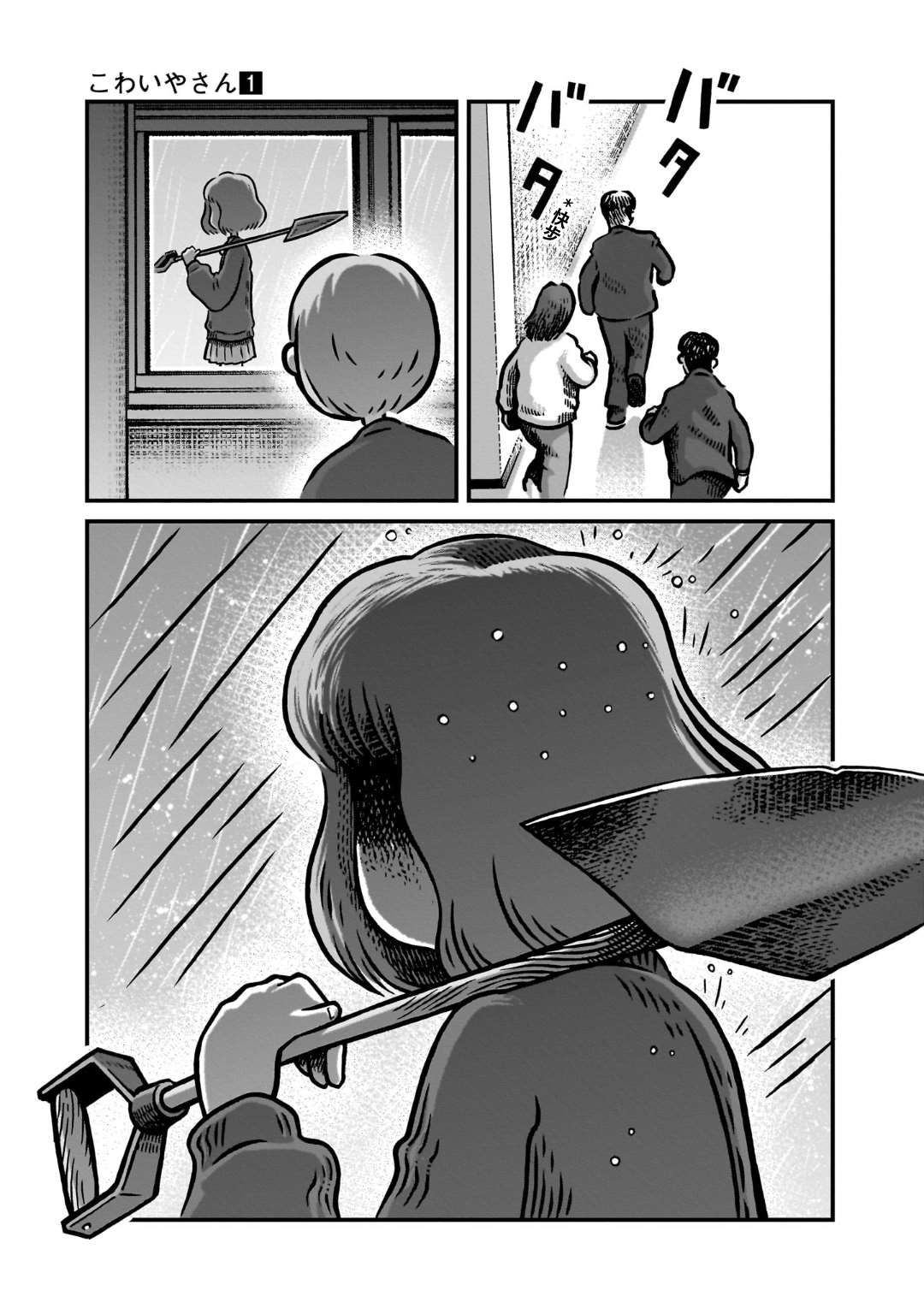 第5话10