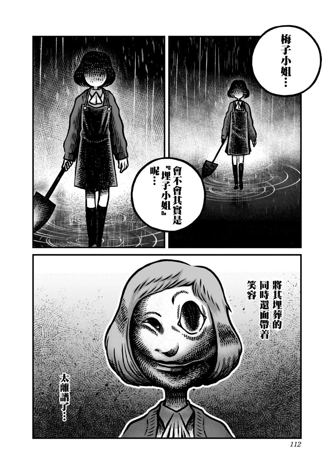 第5话13