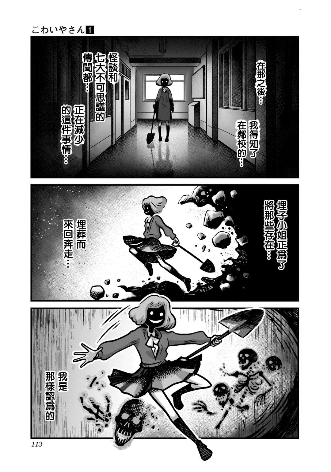 第5话14