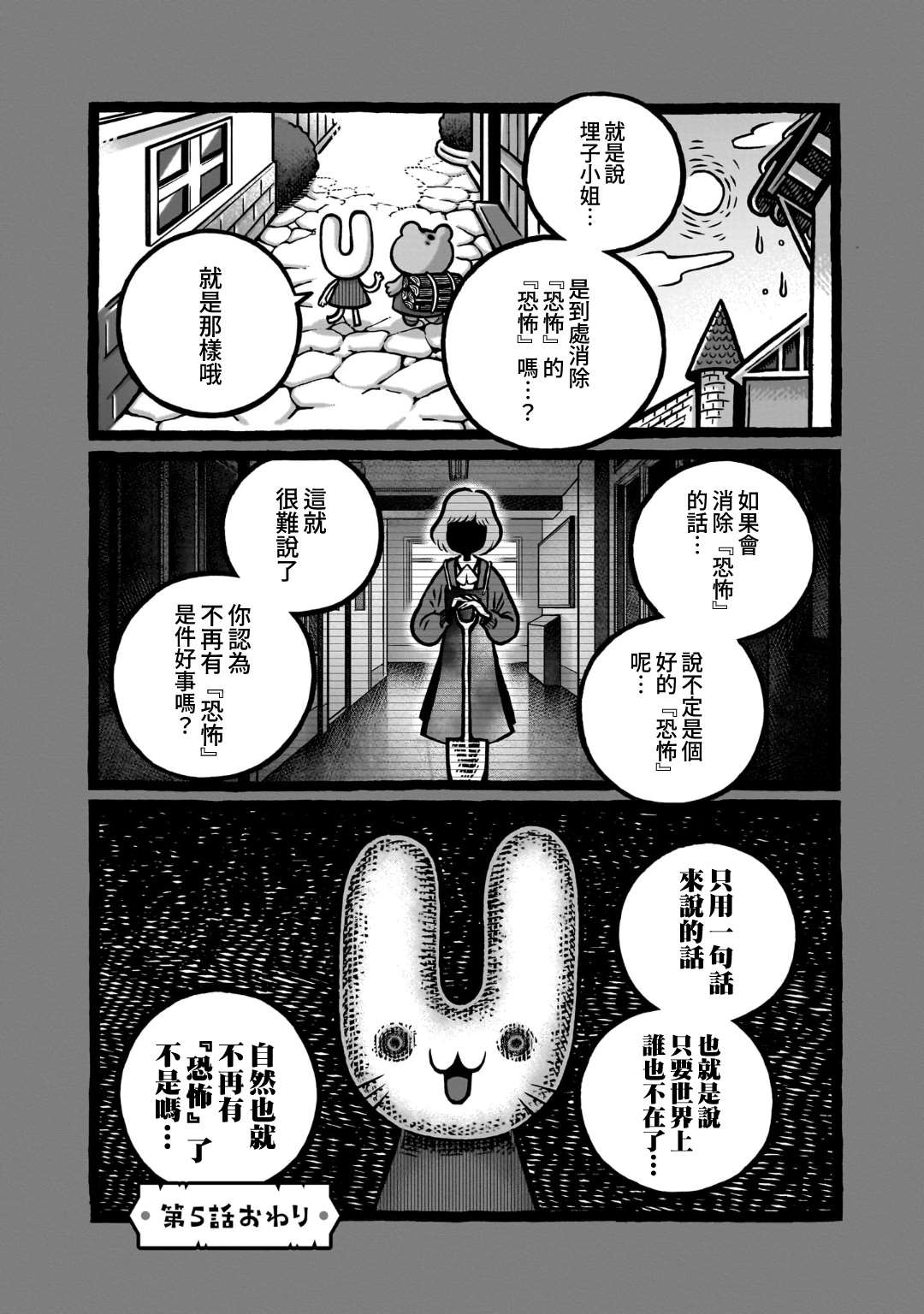 第5话15