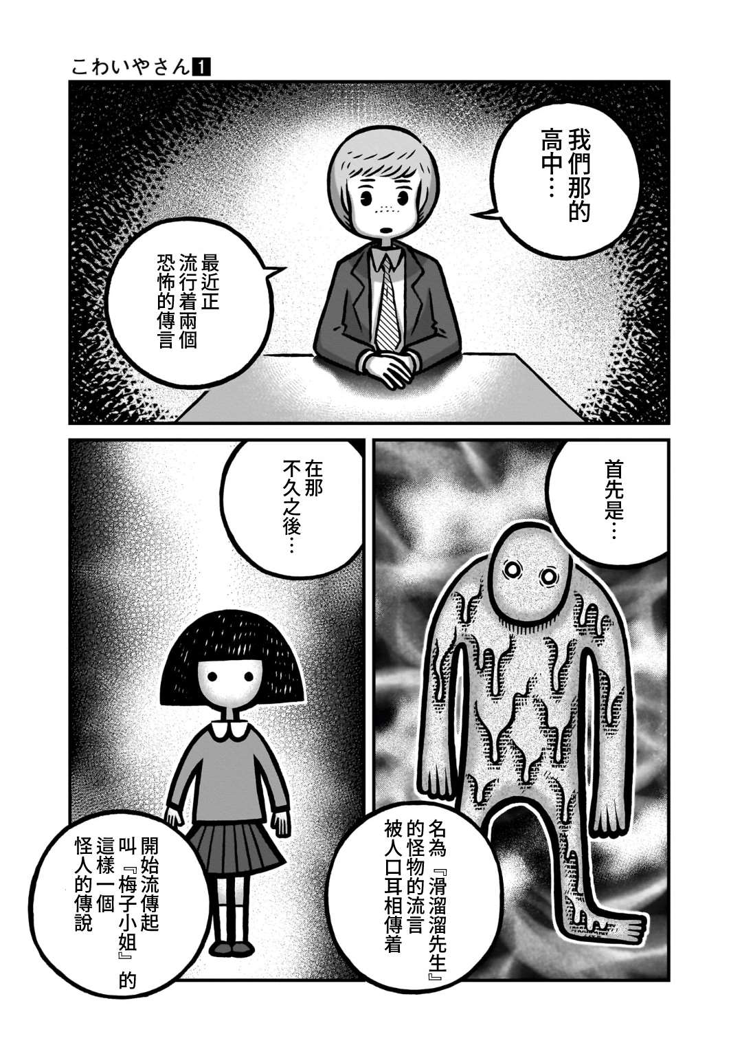 第5话4