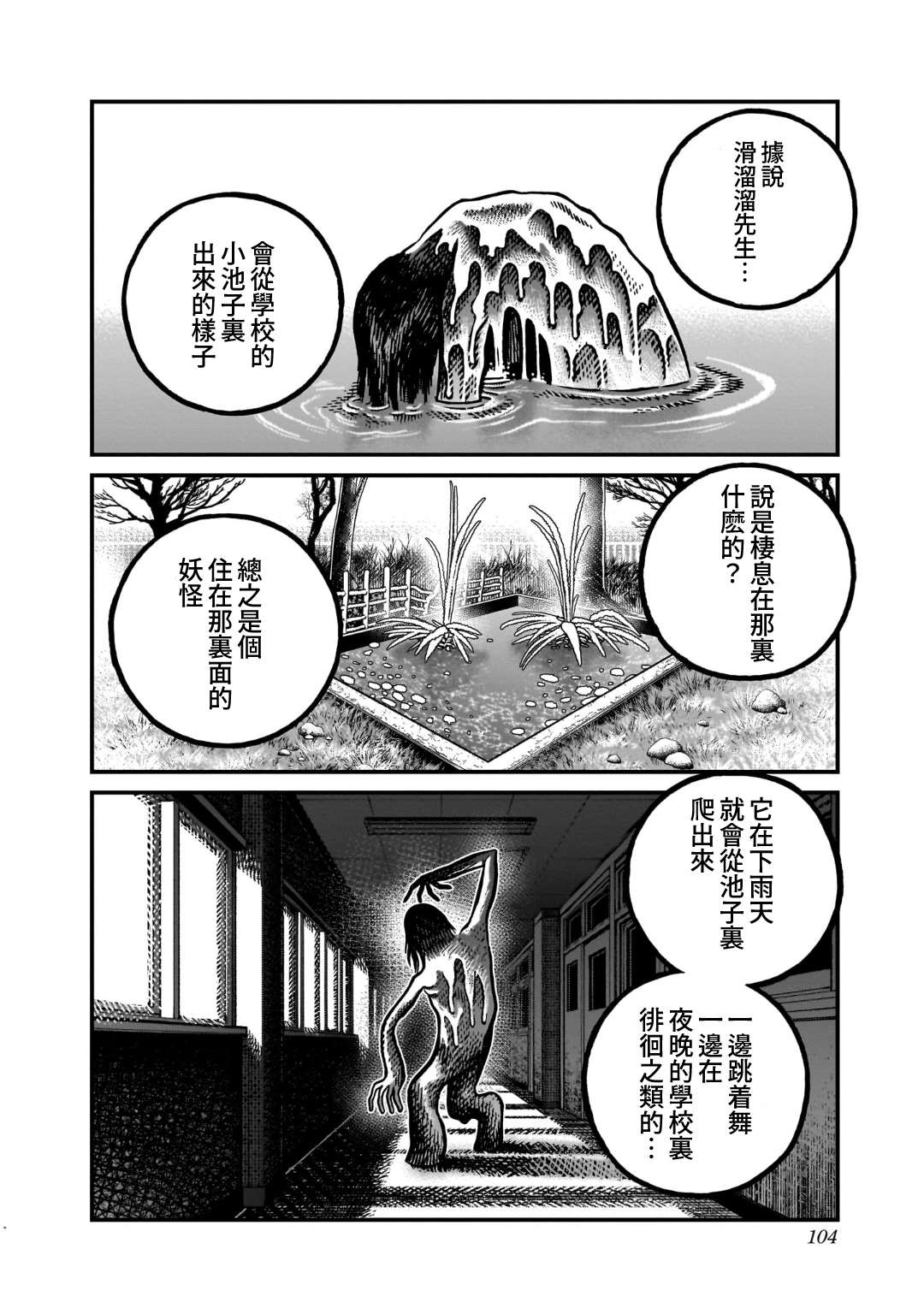 第5话5