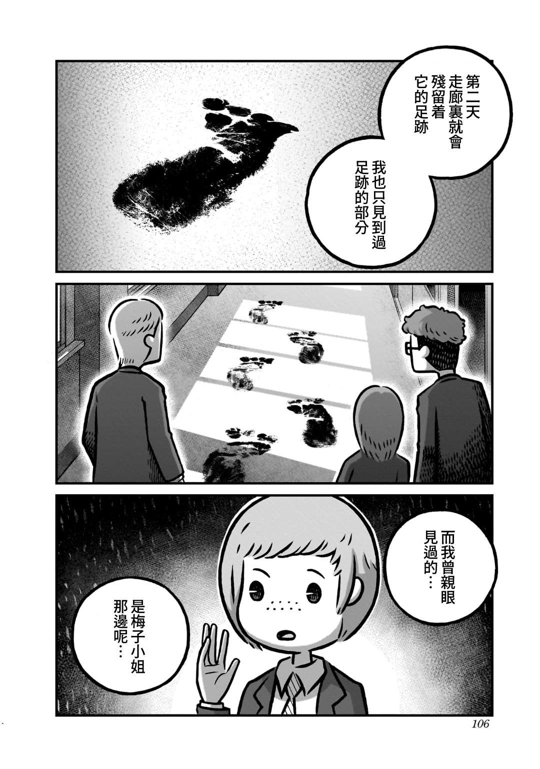 第5话7
