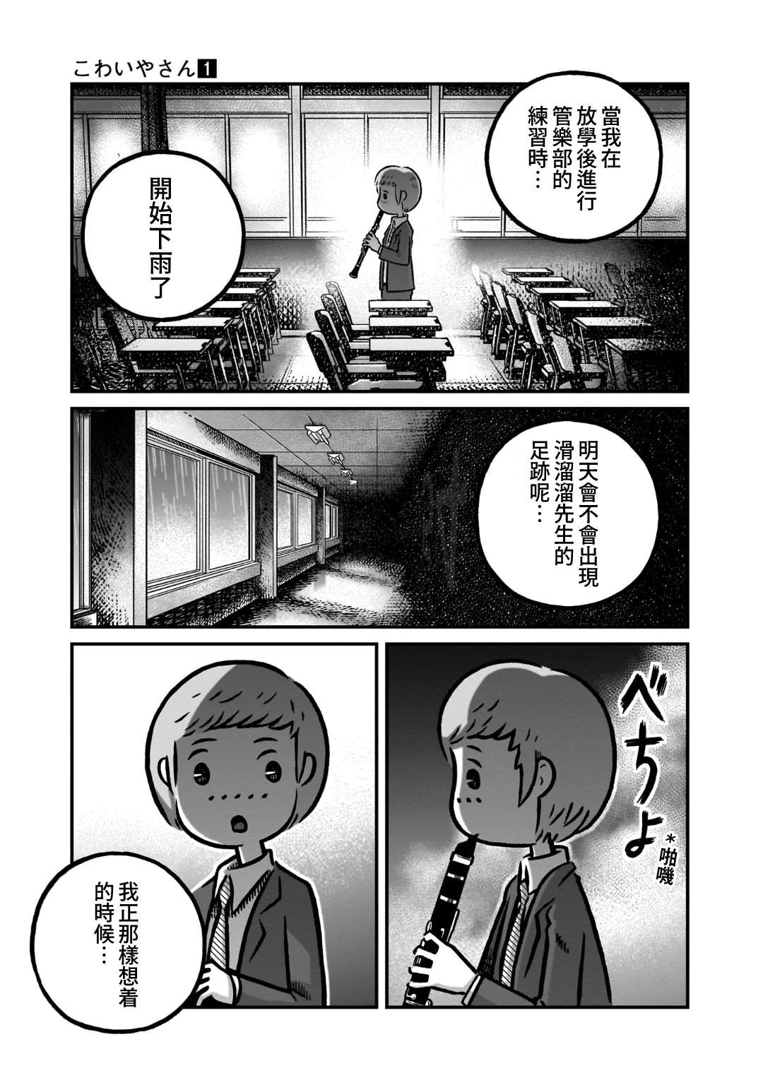 第5话8