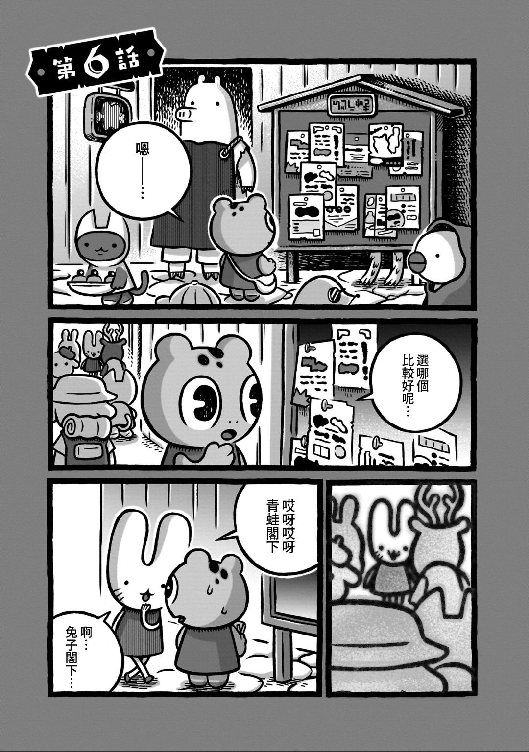 第6话0