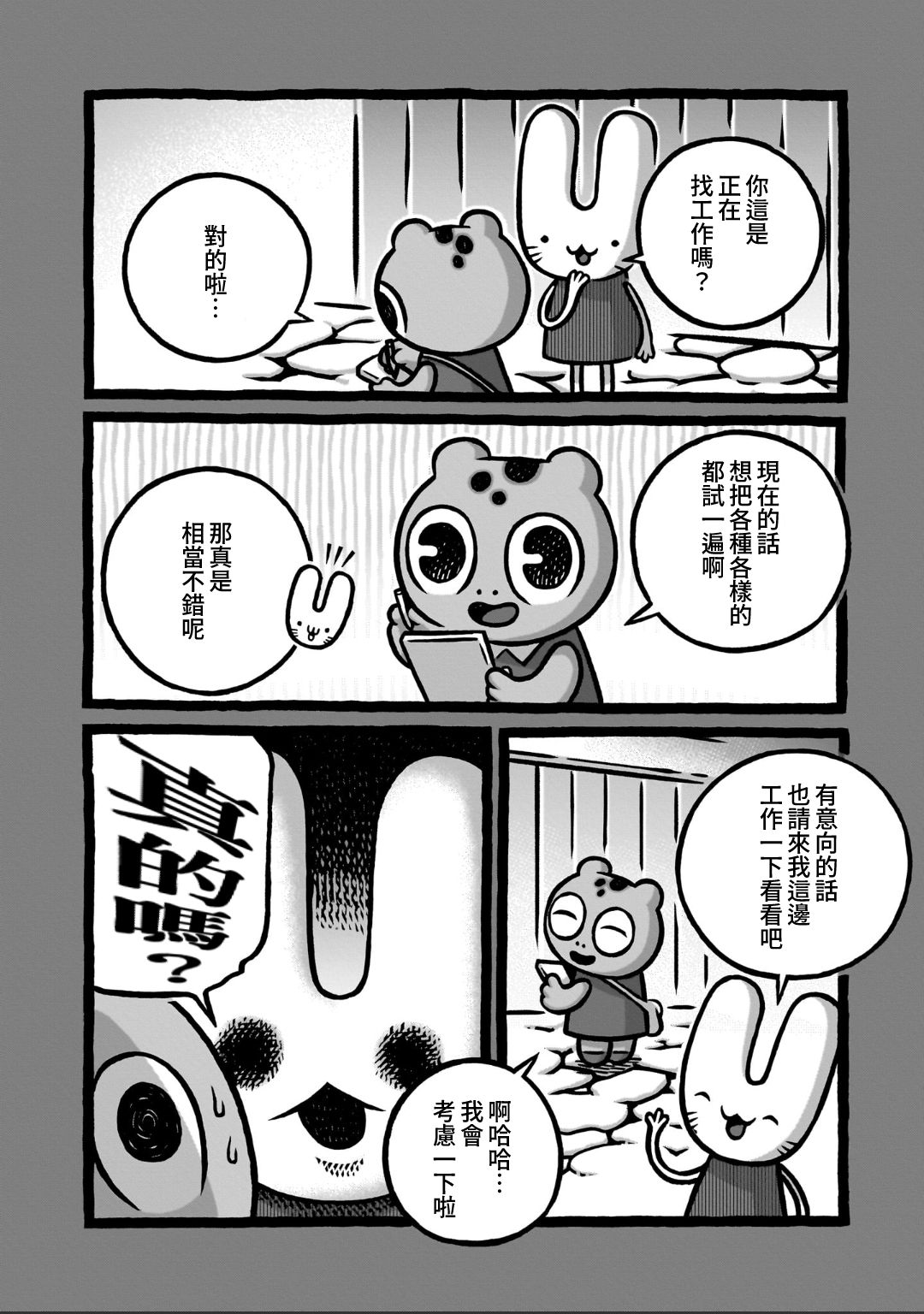 第6话1