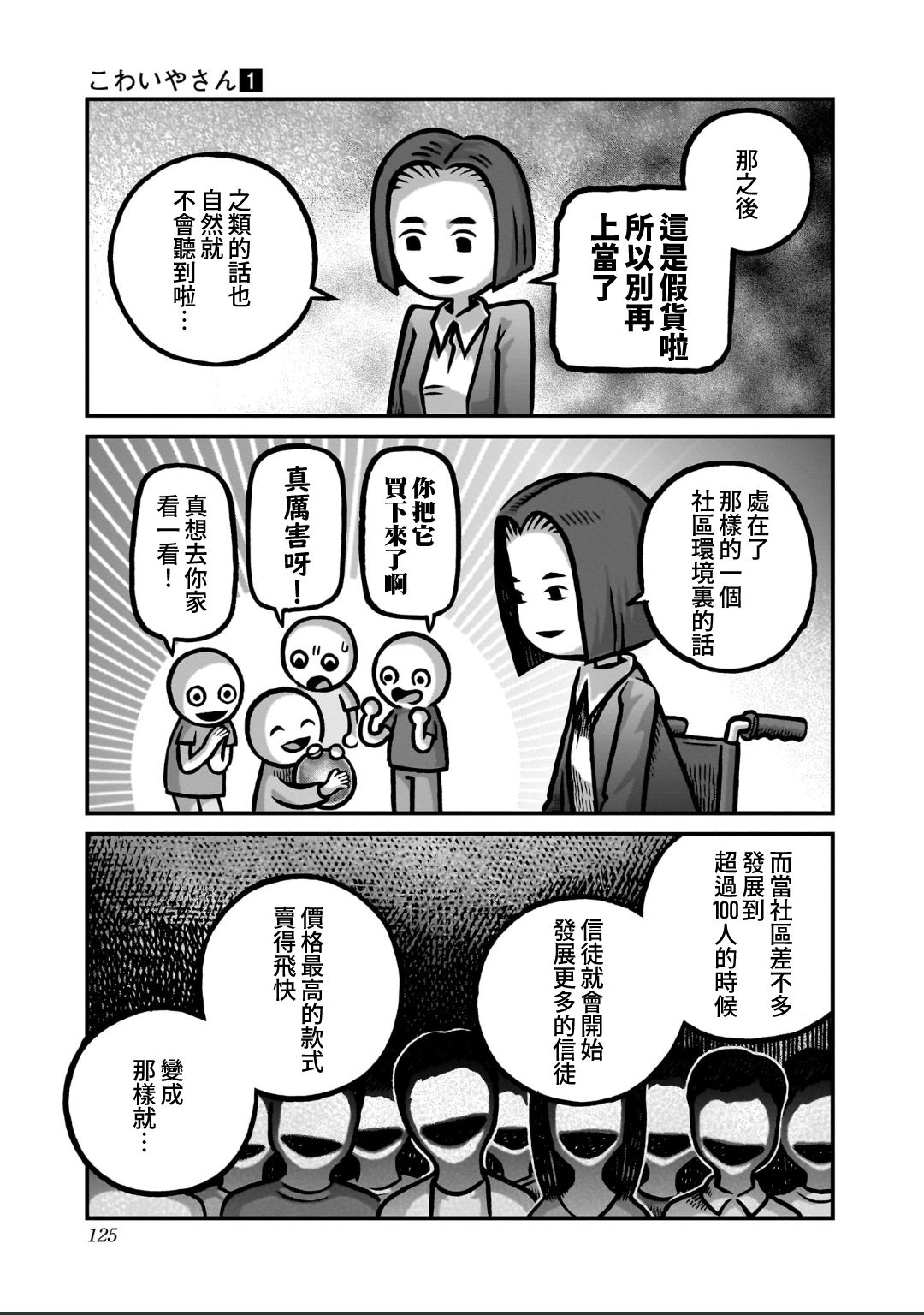 第6话10
