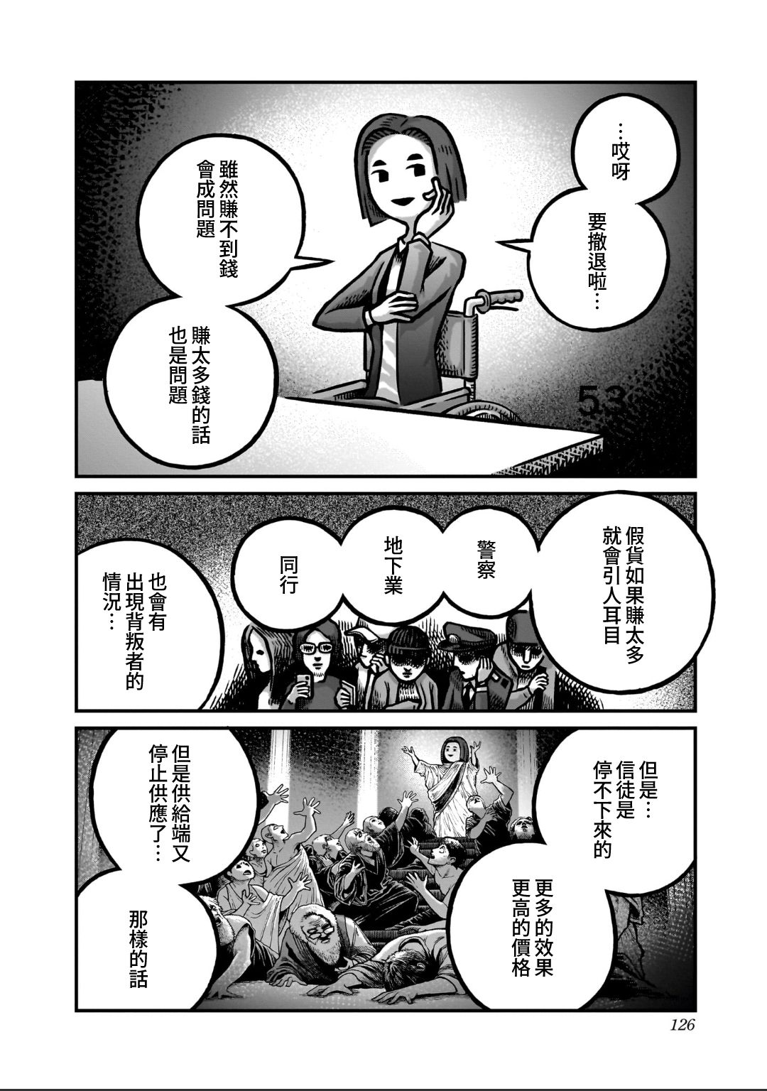第6话11