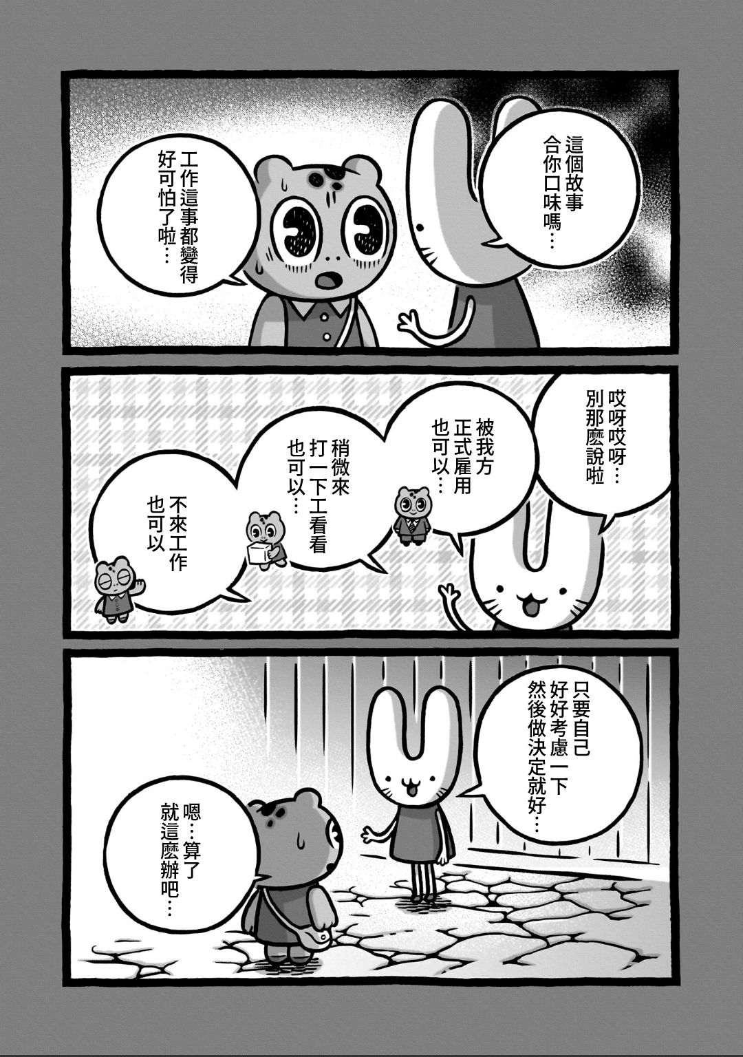 第6话14