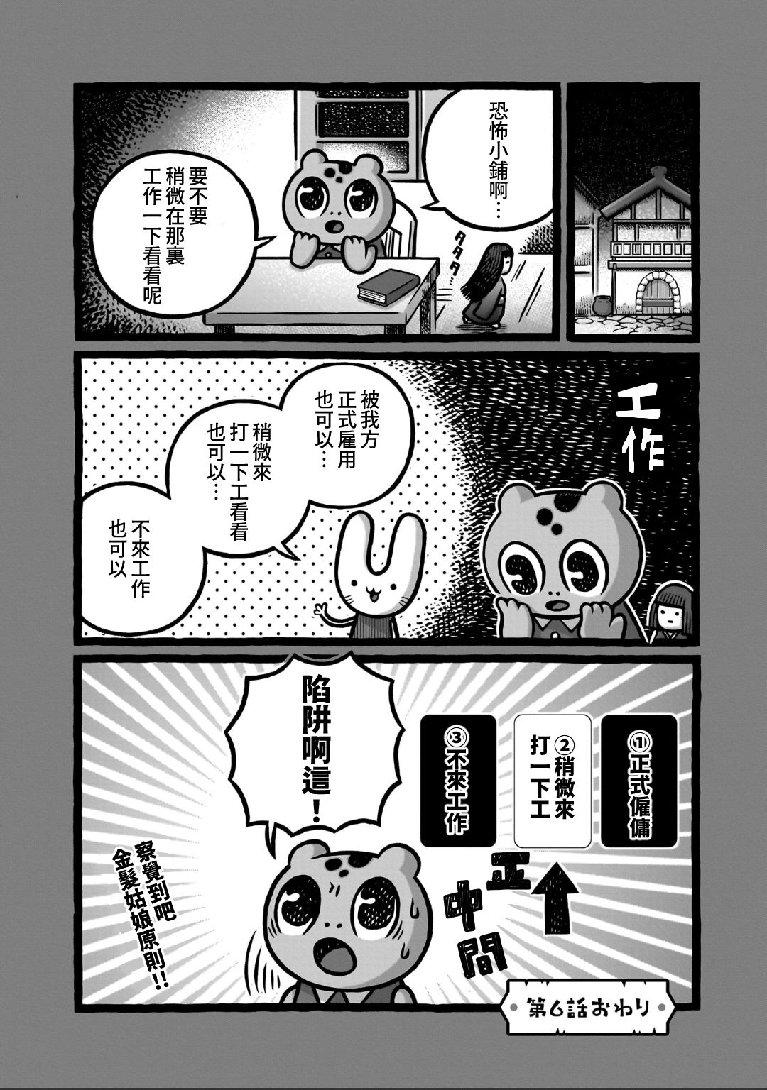 第6话15